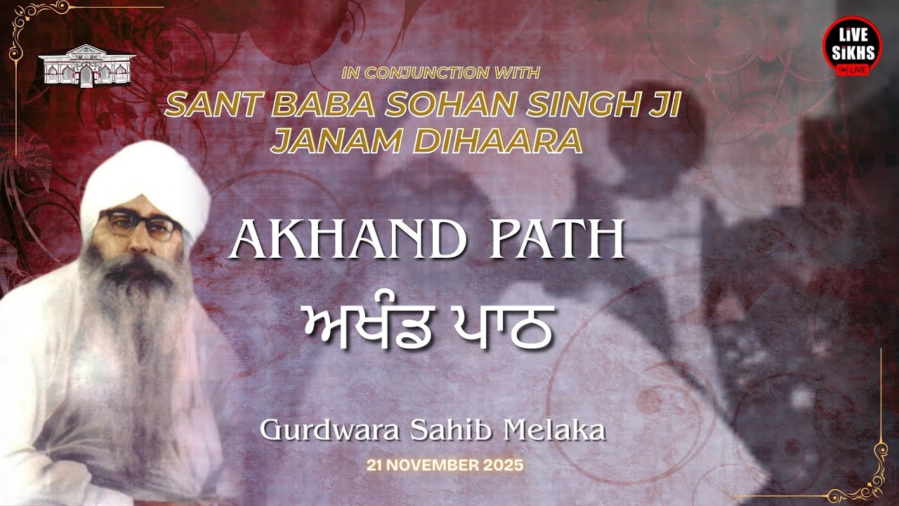 Sri Akhand Path Sahib | Janam Dihara of Sant Baba Sohan Singh Ji | Day 2