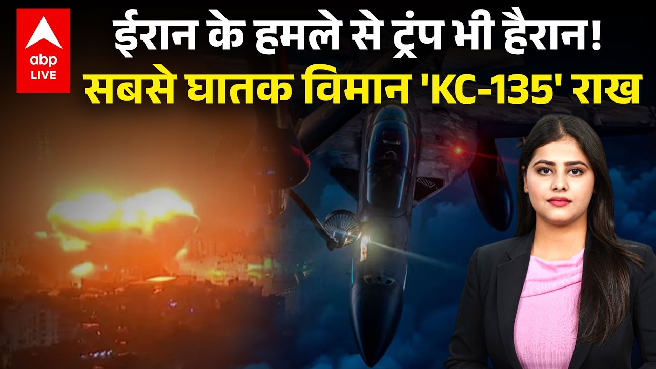 US-Israel Iran War Updates: ईरान जंग में ट्रंप को लगा सबसे बड़ा झटका, देखिए कैसे तोड़ी कमर |ABPLIVE