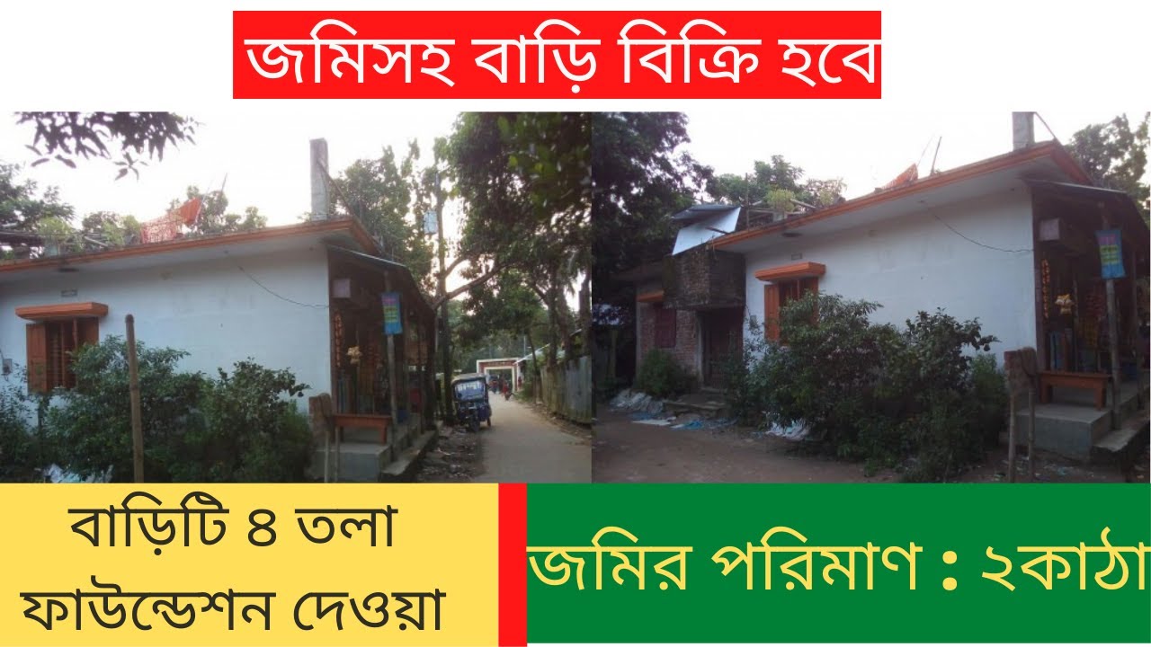 খুলনাতে কম দামে জমি বিক্রি | Khulna land sale. Bd jomi  bikri