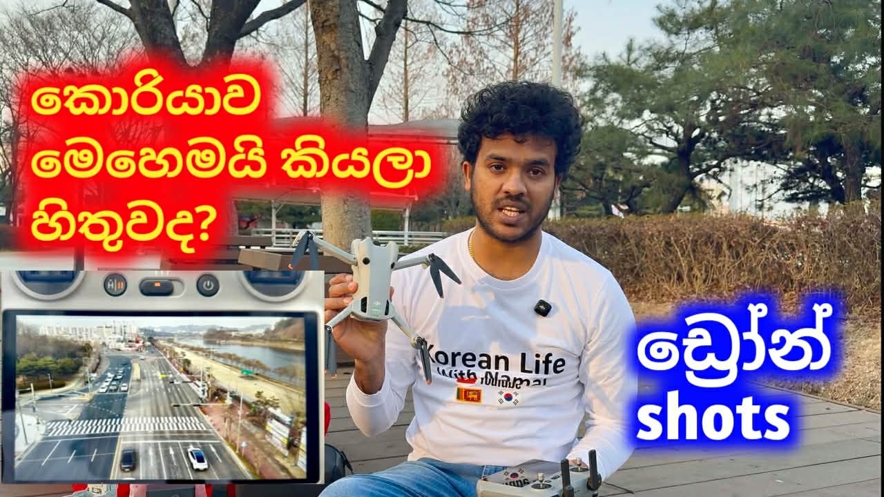 කොරියාව ගැන වැරදියට හිතුවාද?.drone shot in korea.#koreanlifestyle #trendingvideo #viralvideo #korea