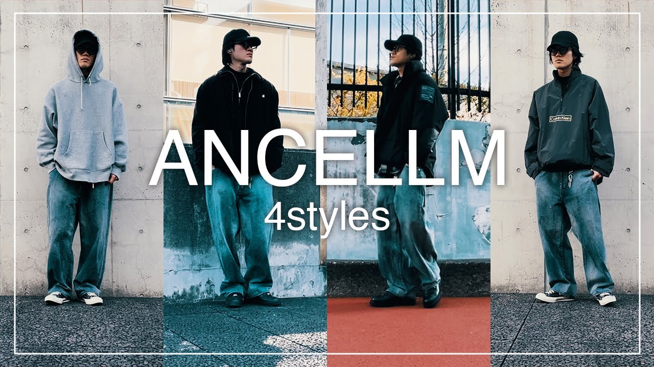 【ANCELLM】古着で購入したアンセルムのデニムを使ってコーディネート組んでみた