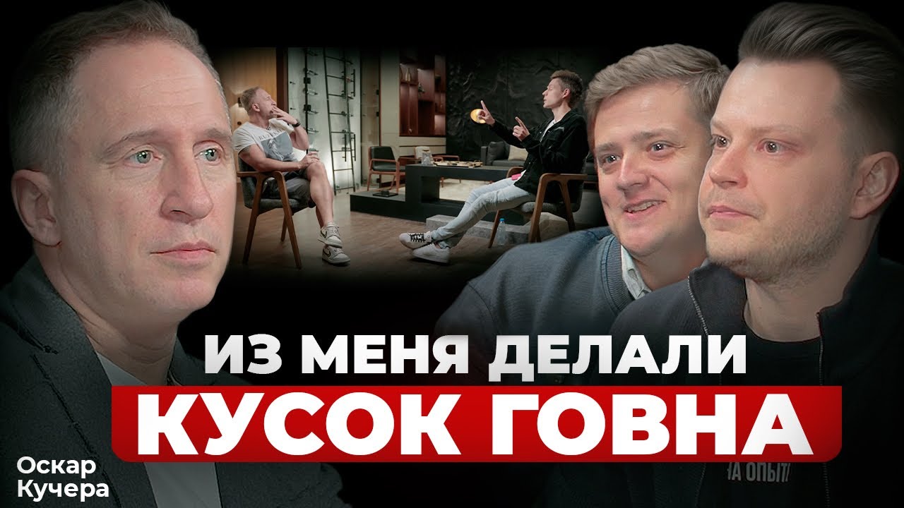 КУЧЕРА – подстава от Дудя*, презрение к иноагентам и правда про «Анору»
