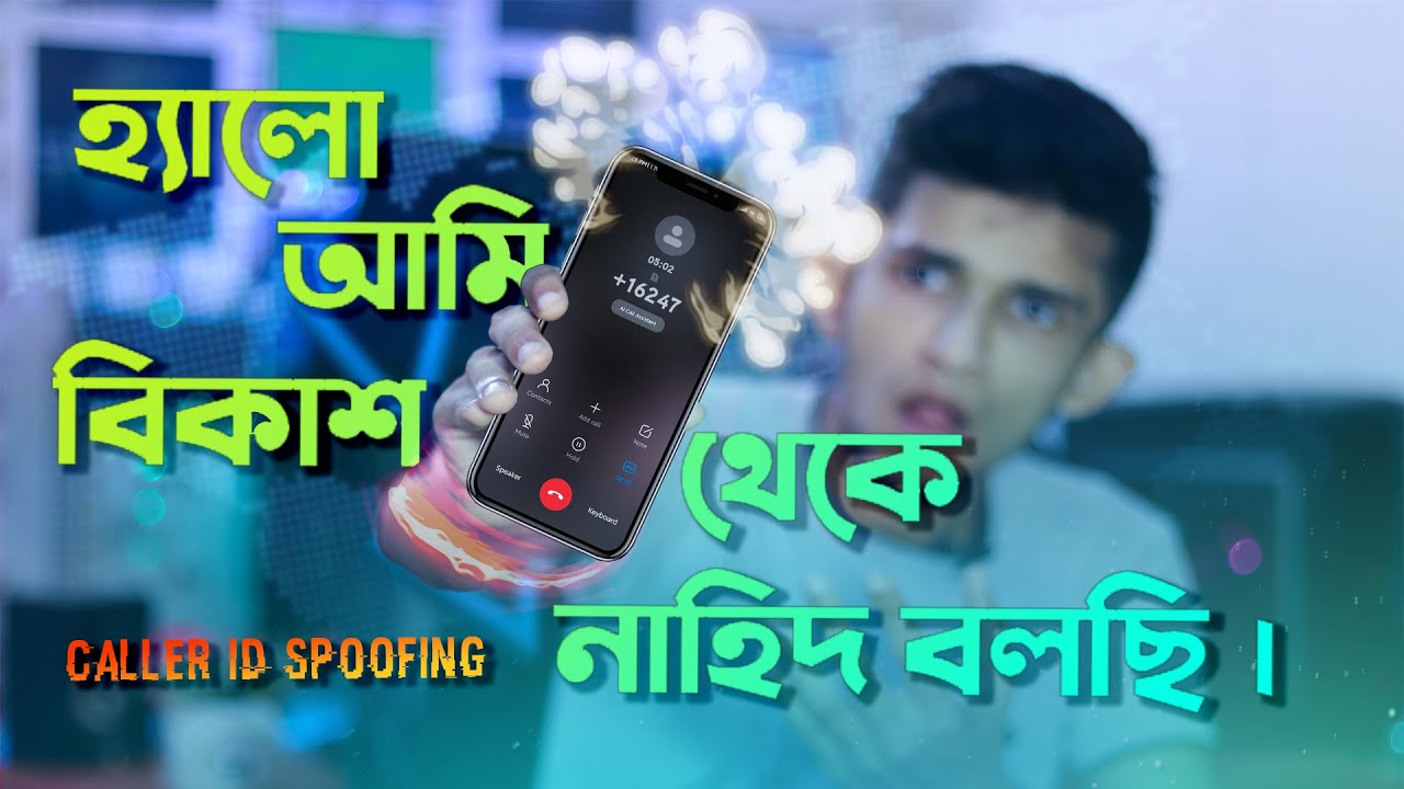 Caller ID spoofing📞 হ্যালো আমি বিকাশ থেকে নাহিদ বলছি । কিভাবে যেকোনো নাম্বার ব্যবহার করে কল করা হয়?