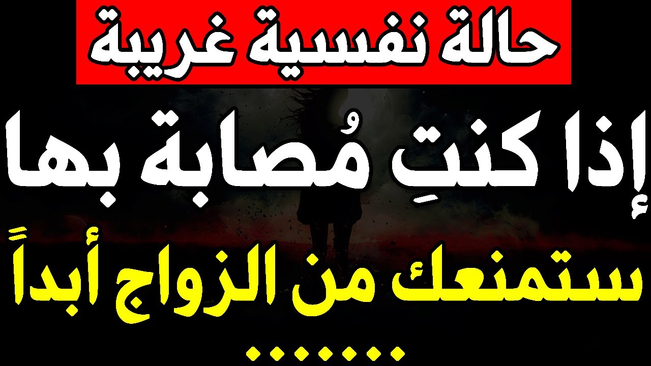 أسرار نفسية مدهشة من علم النفس عن الحب والحياة لن تعرفها الا هنا فقط