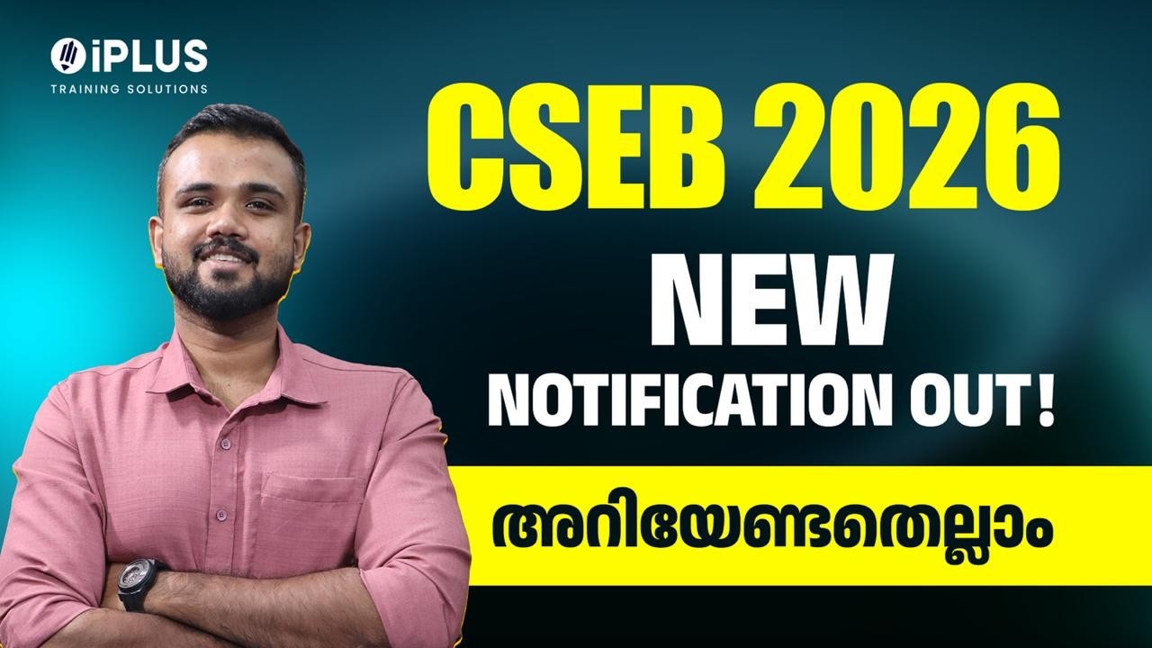 CSEB | NOTIFICATION OUT 2026 | അറിയേണ്ടതെല്ലാം!