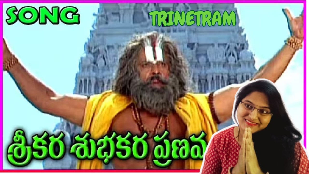 SRIKARA SUBHAKARA SONG REACTION | TRINETRAM | RAASI | SHIJJU | SINDHU MENON | KODI RAMAKRISHNA | SPB