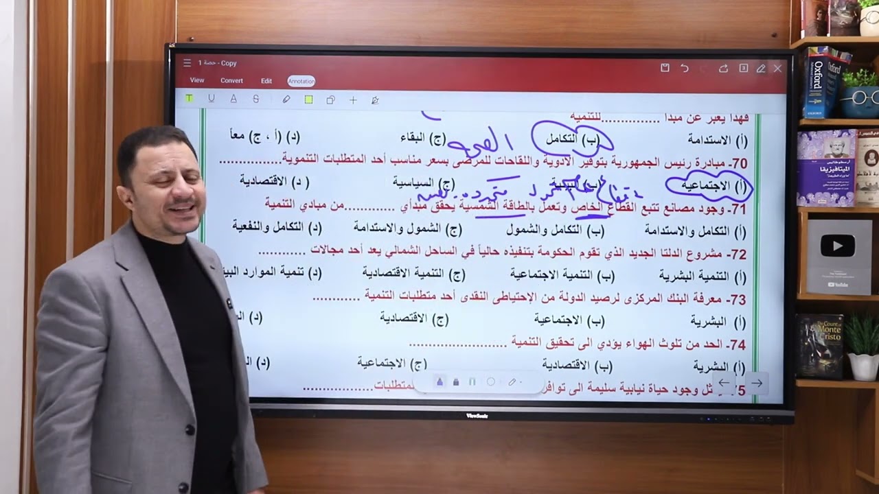 حل واجب المراجعه الاولي الصف الثاني الثانوي