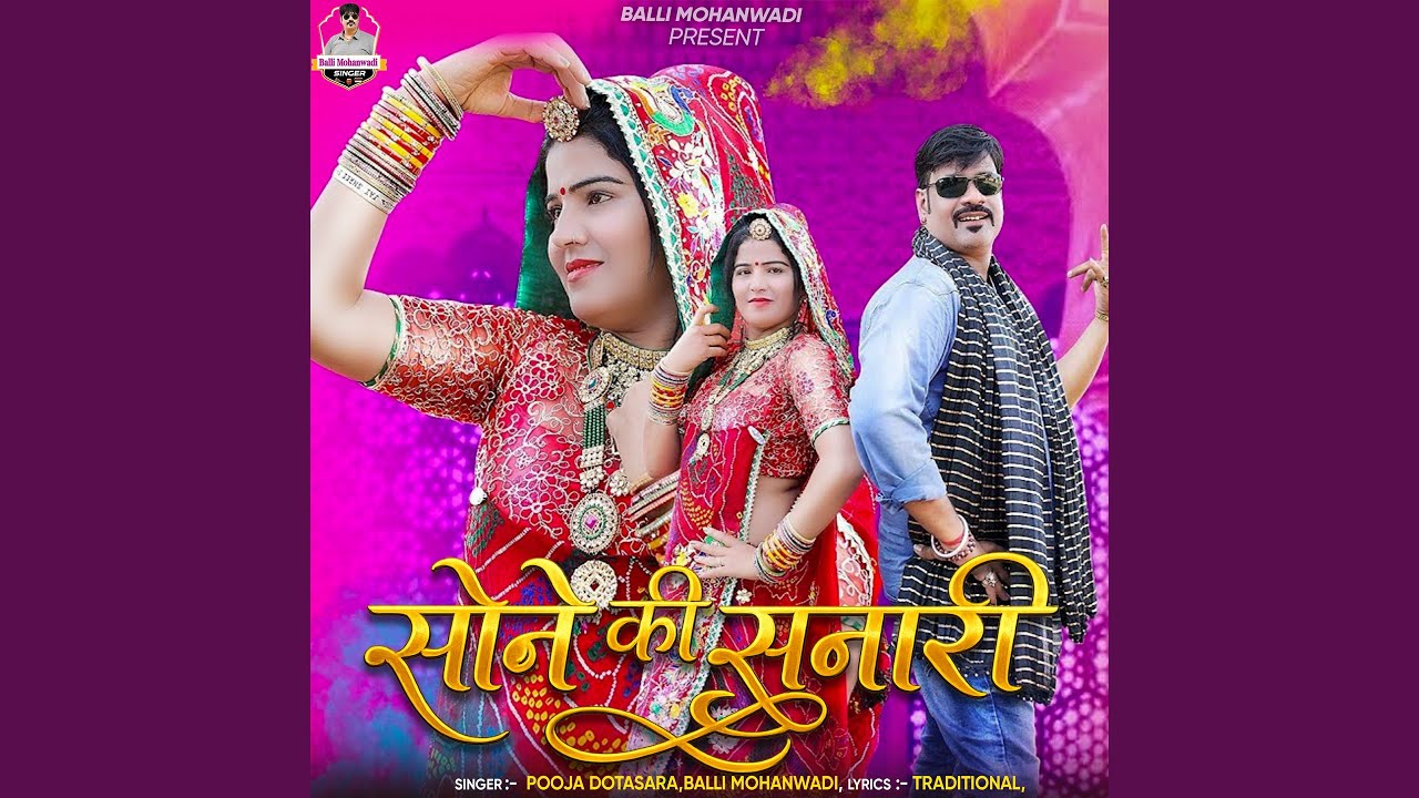 Sone Ki Sunari