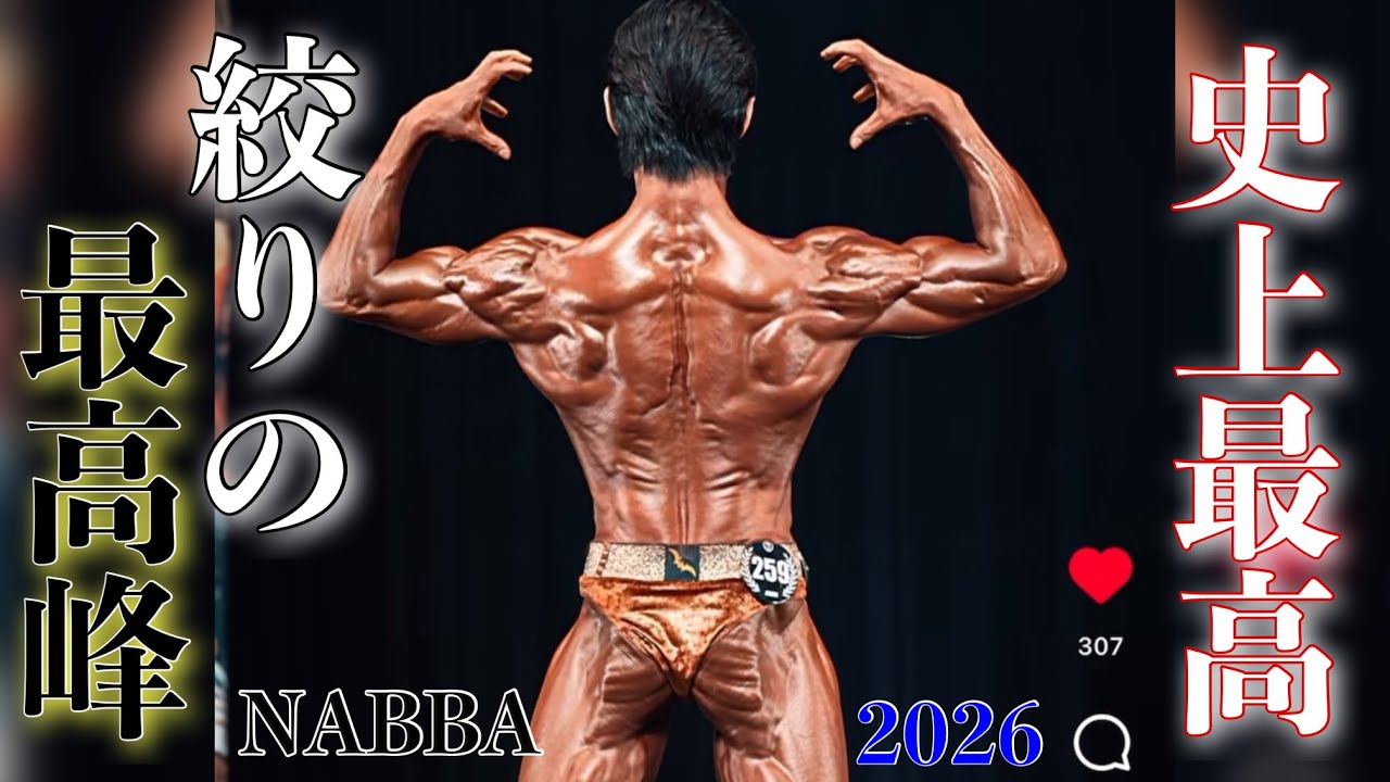 【NABBA JAPAN 2025】コレがスポーツモデル| 順位結果と解説。
