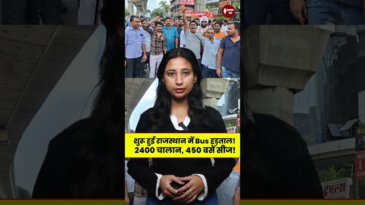Sleeper Bus Strike in Rajasthan! 🚌 Thousands of Passengers Affected | Latest News