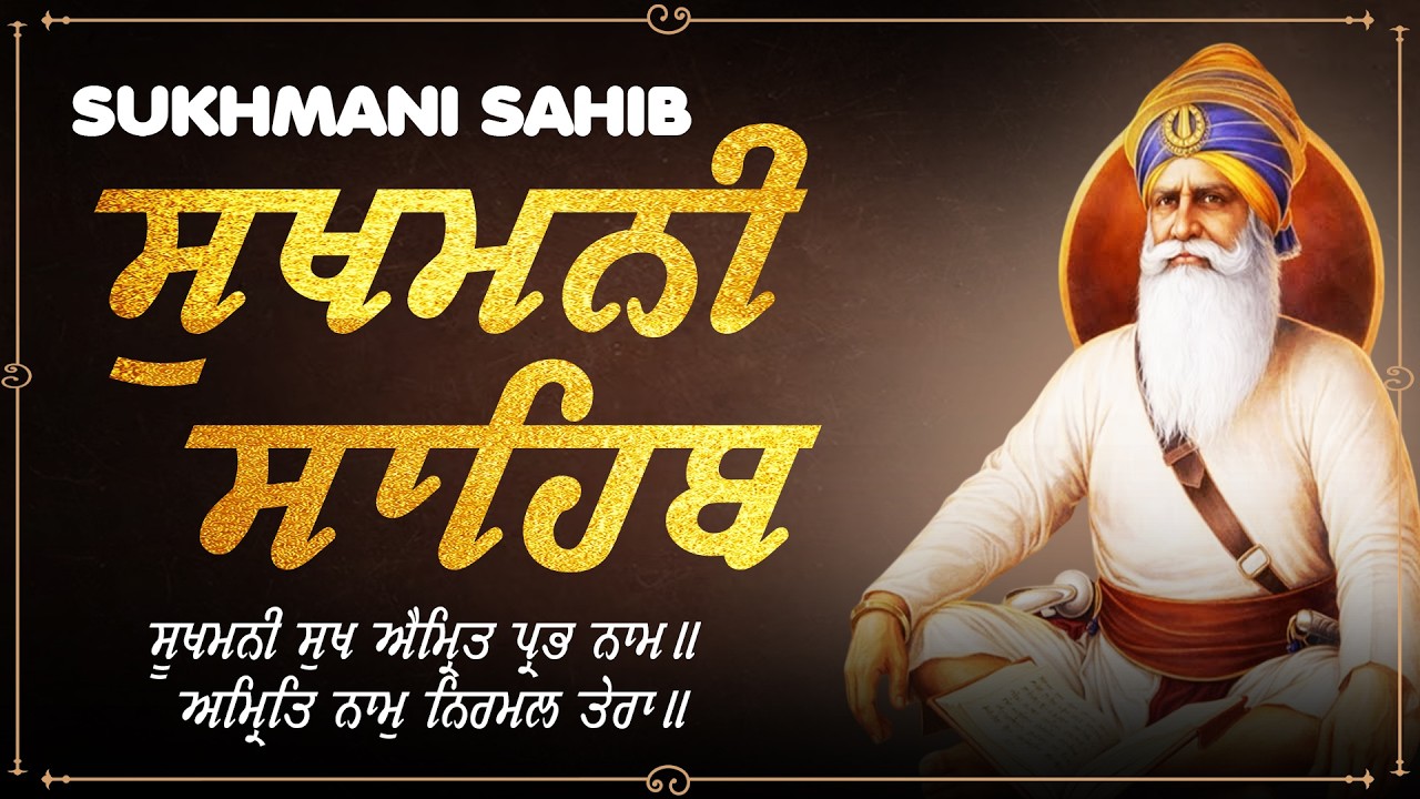 Sukhmani Sahib | ਸੁਖਮਨੀ ਸਾਹਿਬ ਪਾਠ | Sukhmani Sahib Full Path | Calm Mind & Soul | Naam Simran