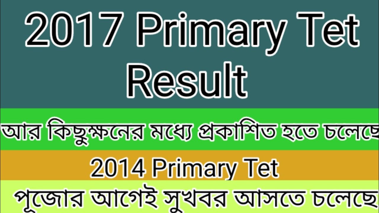#Big News 2017 Primary Tet Result Published Comming soon#/2014 Primary Tet Good News#part  #