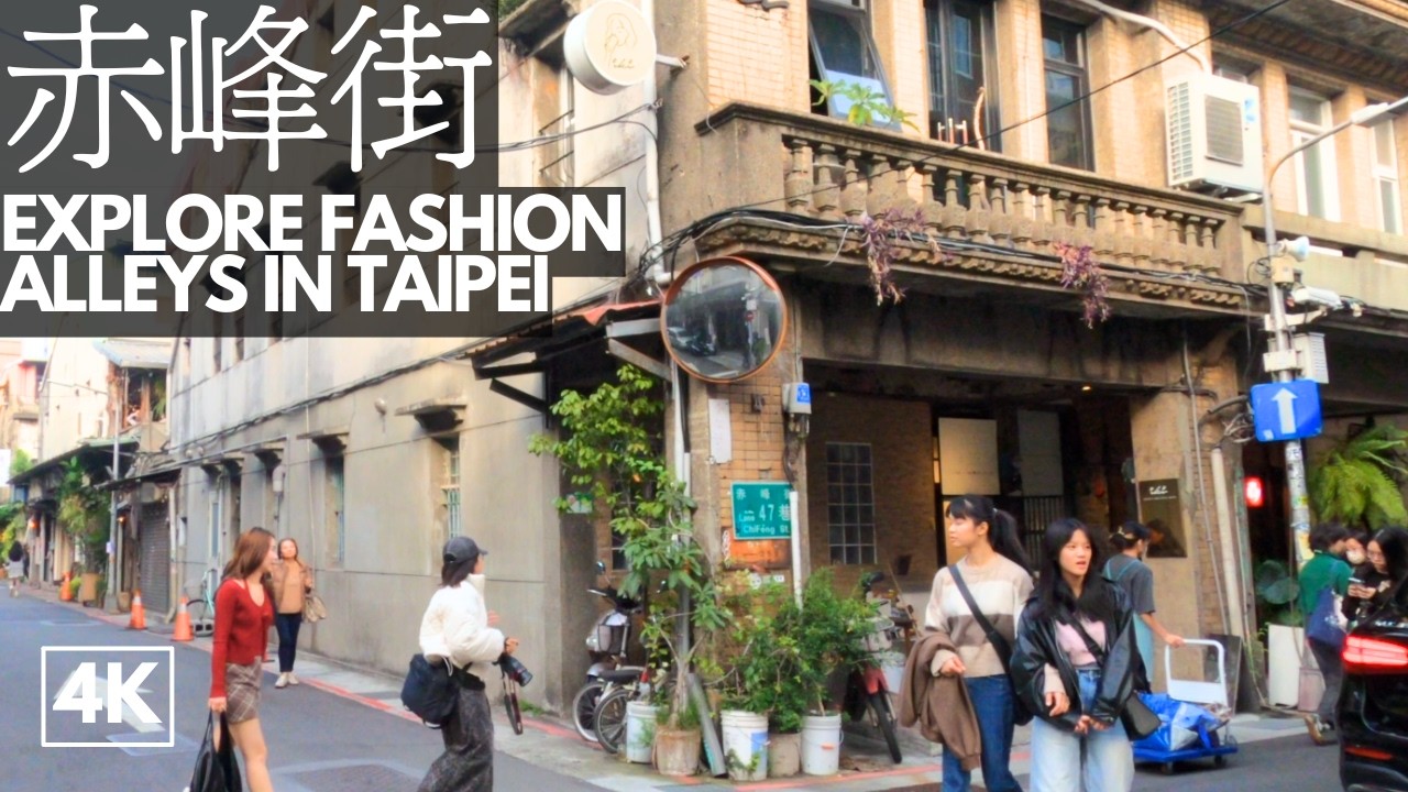 Walk thru the coolest alleys in Taipei | 4K City Walk | Taiwan Virtual Travel ASMR POV UHD |