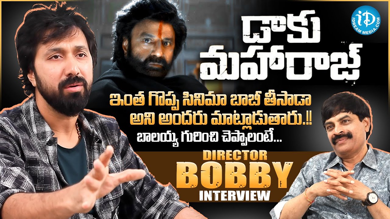 Director Bobby Latest Interview | Daaku Maharaaj | Nandamuri Balakrishna | iDream Stars