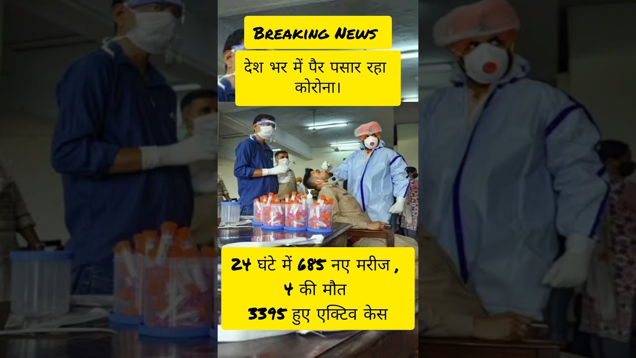 Corona Cases active.. #coronavirus #corona #news #update #virus #doctor
