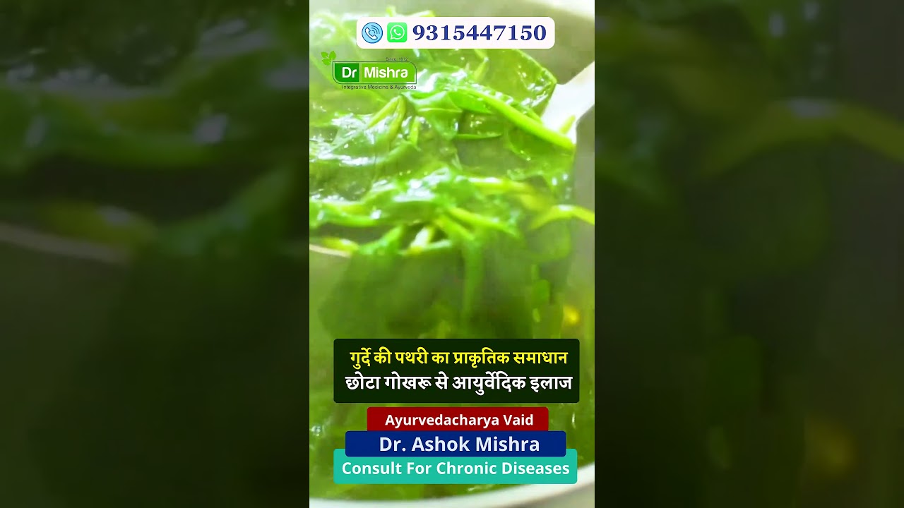 What is a natural cure for kidney stones🤔? 