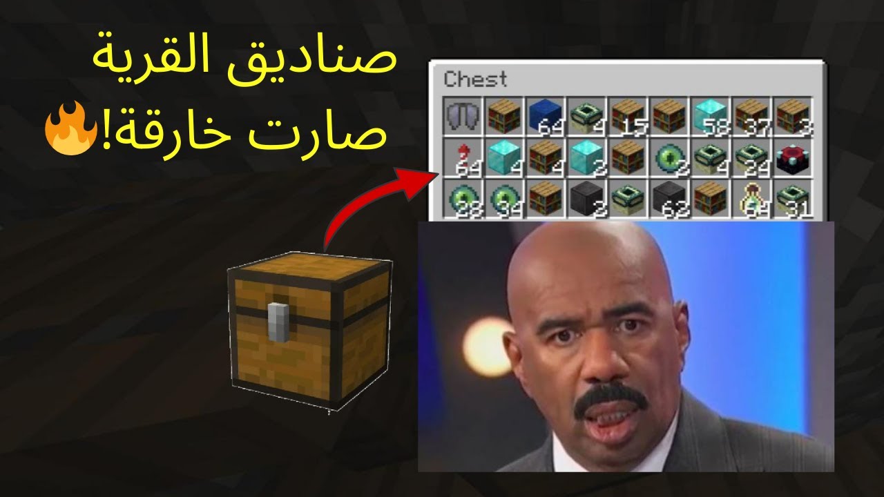 ماين كرافت ولكن صناديق القرية خارقة!🔥 | Minecraft