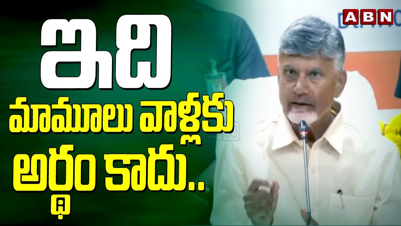 ఇది మామూలు వాళ్లకు అర్థం కాదు..CM Chandrababu about Present Situation of Polavaram Project