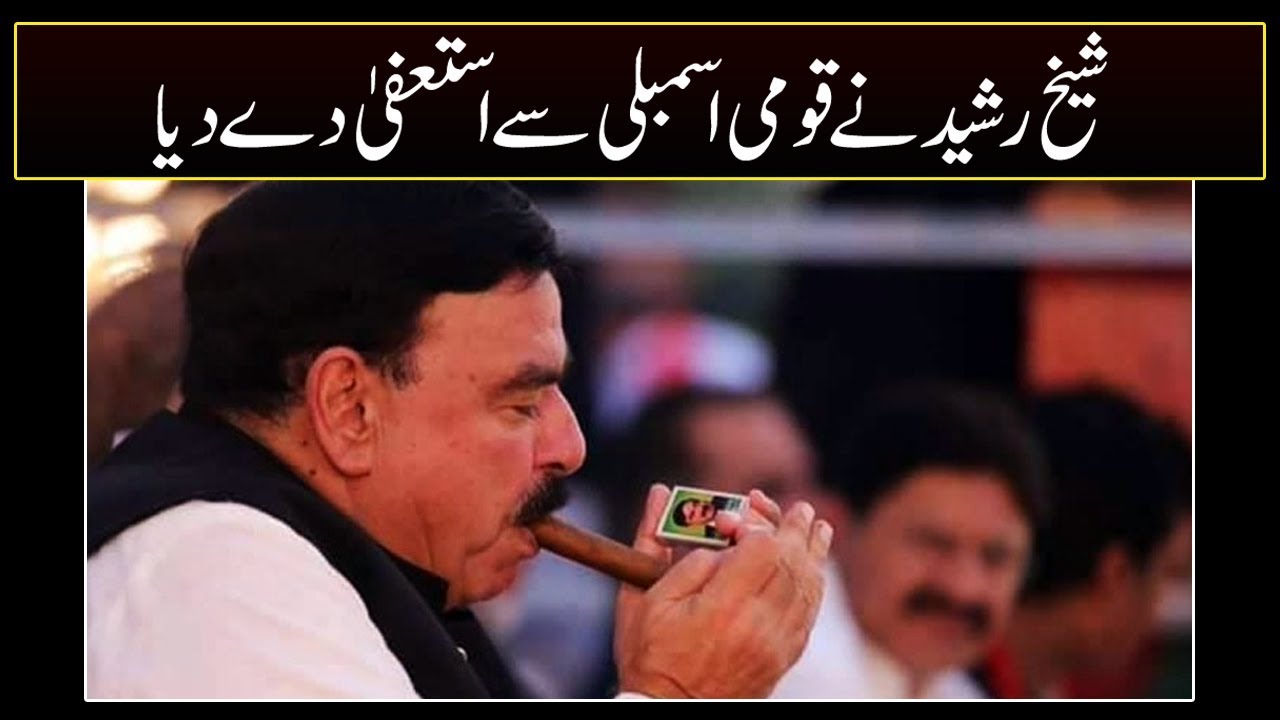 Sheikh Rasheed resigns from national assembly