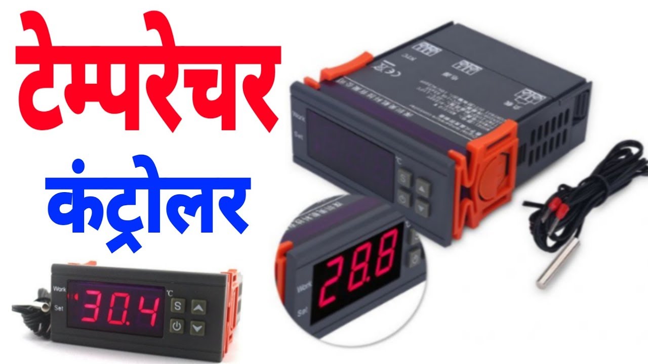टेम्परेचर को कन्ट्रोल करे | Temperature controller