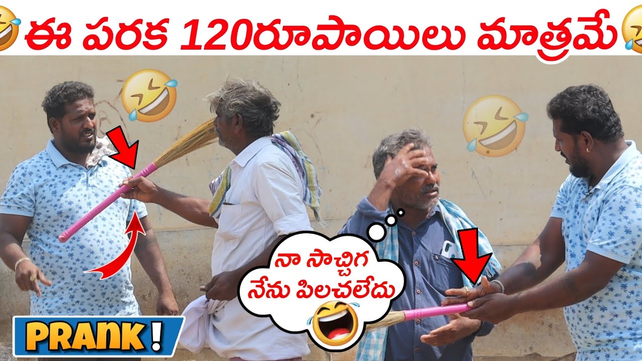 ఈ ఒక్క పరక మిగిలింది. నువ్వు కొనాల్సిందే అన్నా 😅🤣😂 #TeluguPranks #AnantapurWala #2023pranks