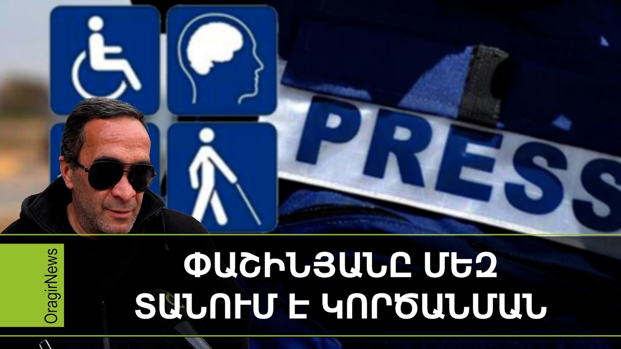 Քվեաթերթիկը կպատռեմ, բայց Փաշինյանին չեմ ընտրի․ հարցում