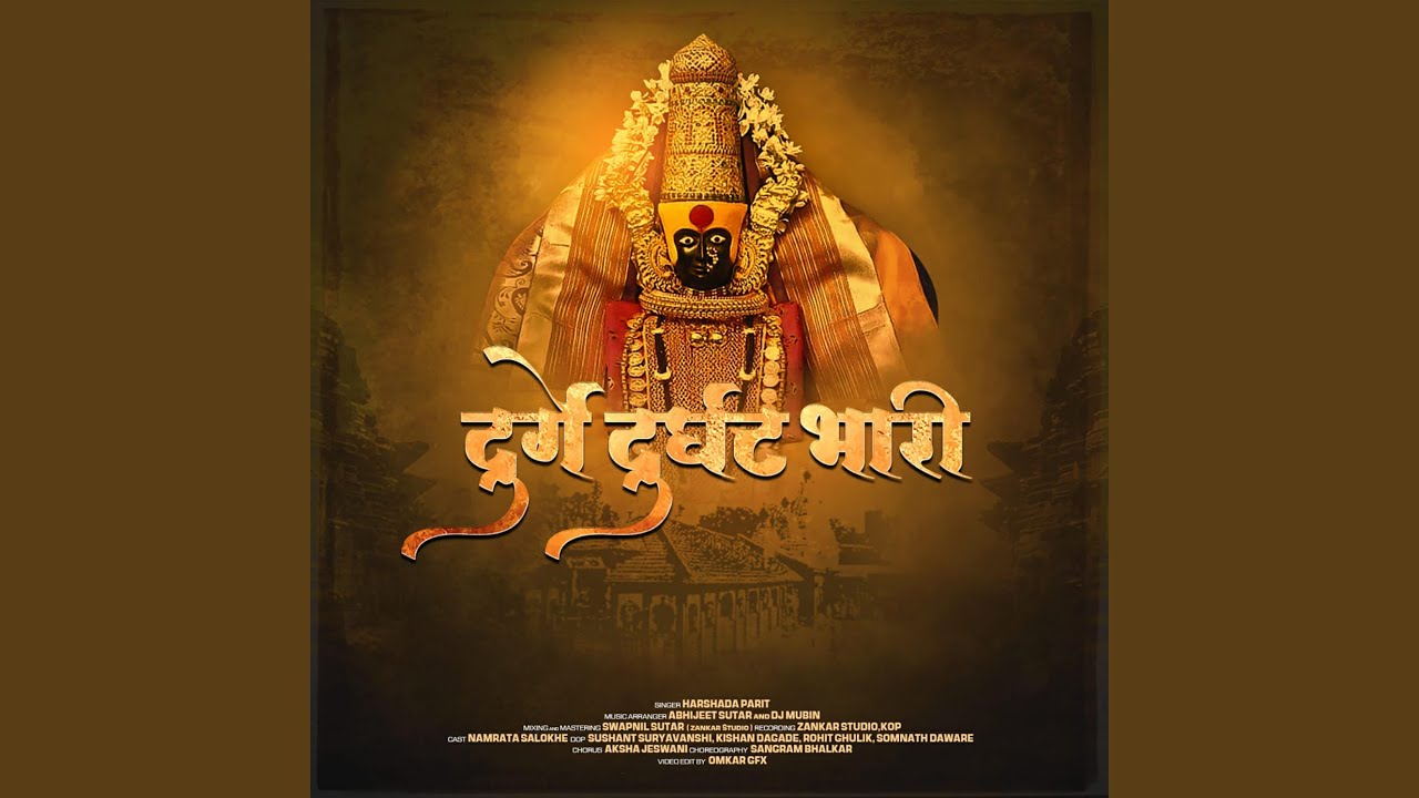Durge Durghat Bhari (feat. Harshada Parit)