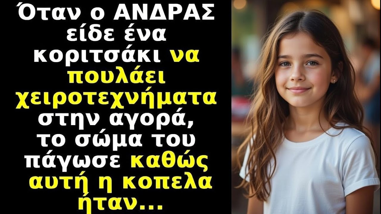 Όταν την είδε να πουλά στην αγορά, πάγωσε — γιατί αυτή η κοπέλα ήταν…