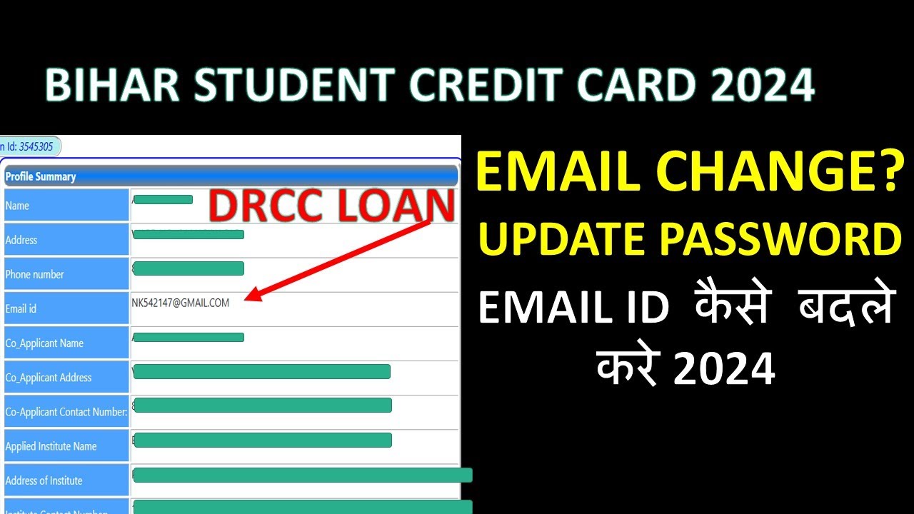EMAIL ID UPDATE KAISE KARE| DRCC LOAN|BIHAR STUDENT CREDIT CARD