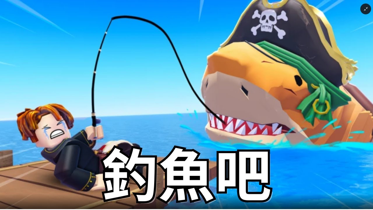 好久沒拍影片❗❤️第一次玩釣魚吧❤️🎣🐟🐟