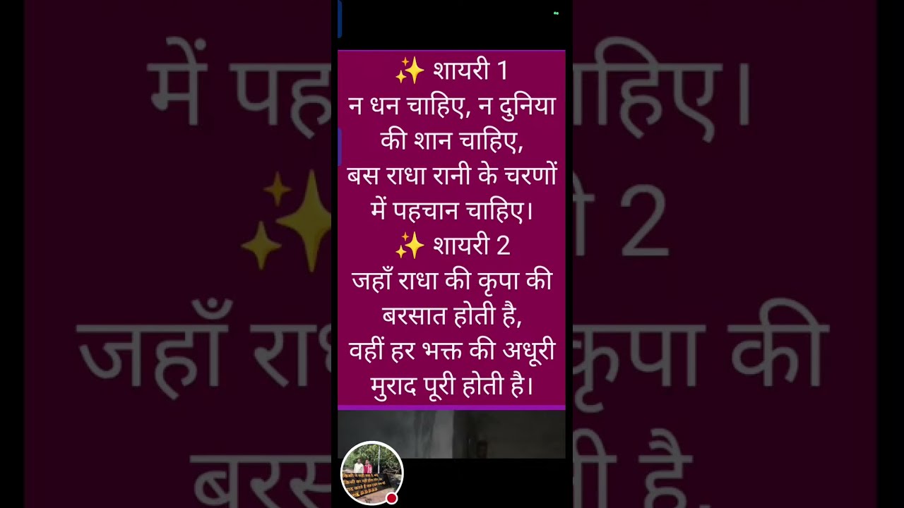 राधे राधे जी सभी को 🌹🌹🦜❤️‍🩹💕💪🌹@RubiNeerajNoida