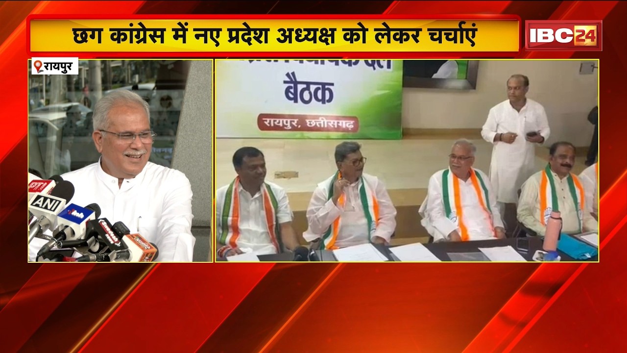 CG Politics: Discussions are underway within the CG Congress regarding a new state president. Pol...