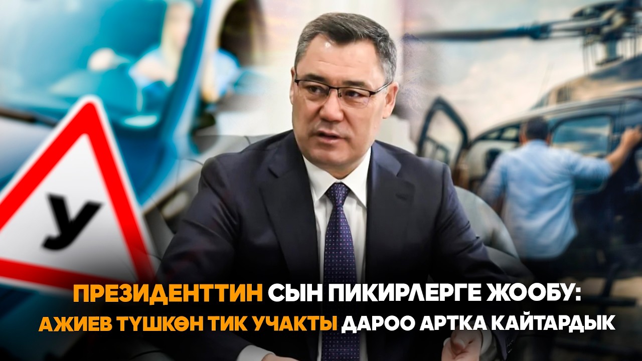Садыр Жапаров: Айдоочуларды кайра экзаменге жиберүү азырынча эртерээк