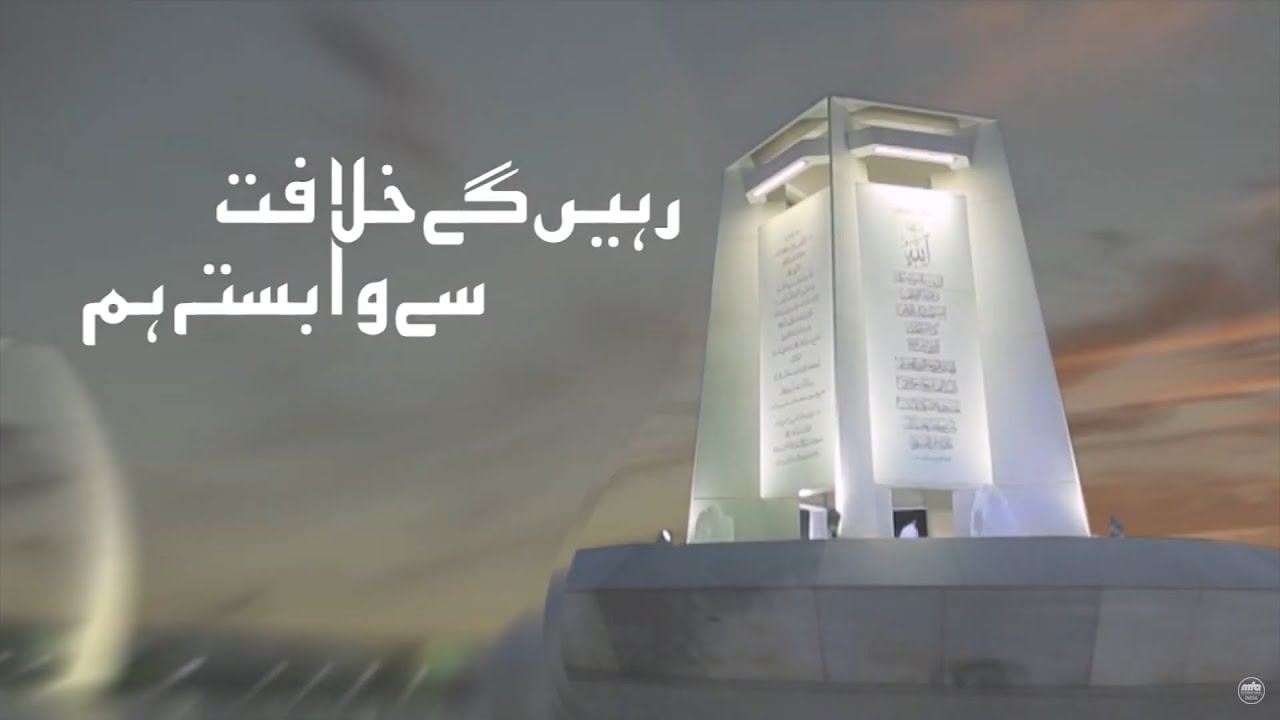 Rahenge khilafat se Wabasta Hum | EP03 | Urdu