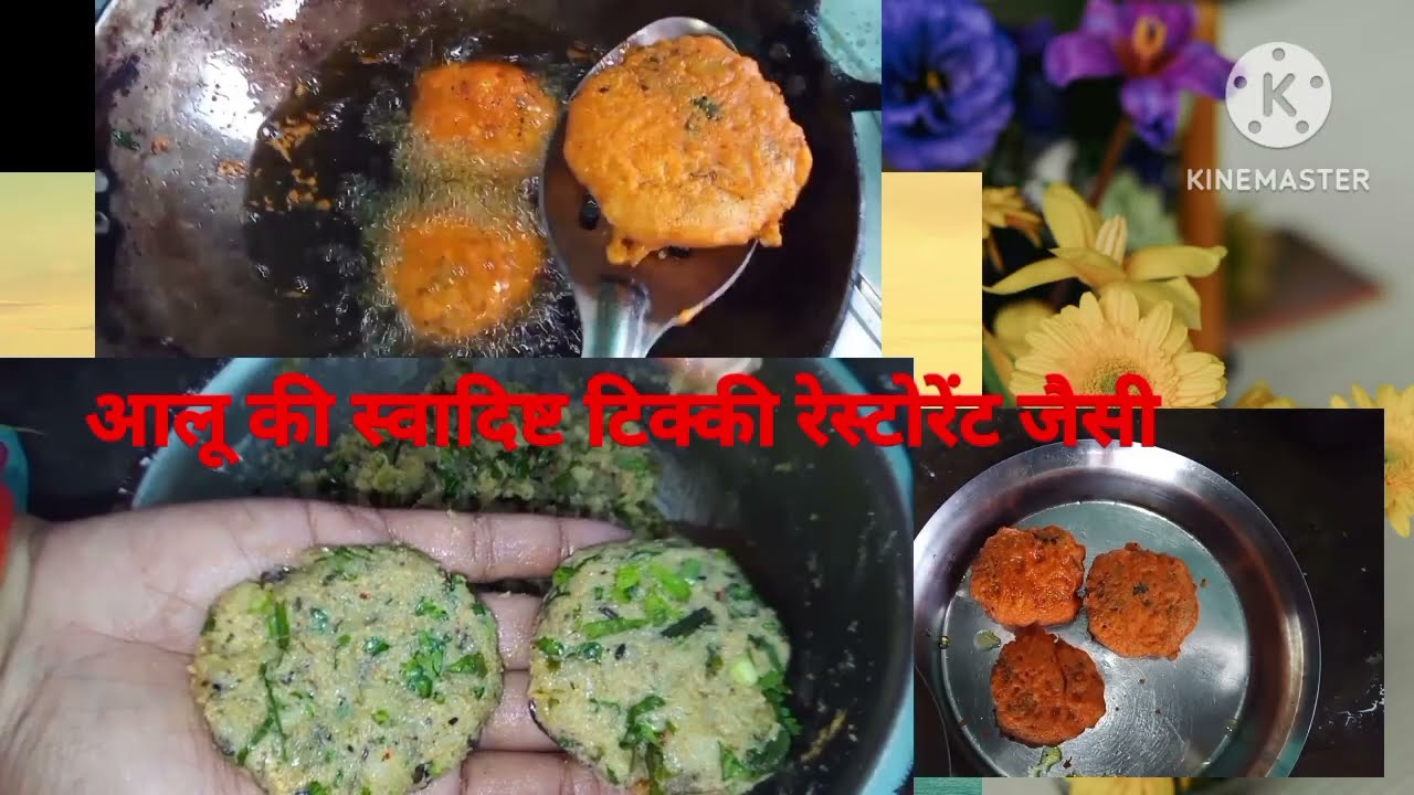 रेस्टोरेंट जैसी बहुत शानदार टिक्की #video #viralvideo #tikki #apanarasoi90 