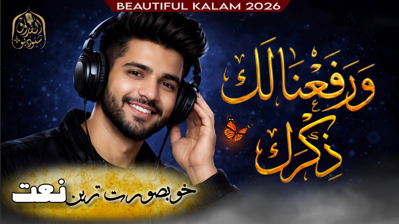 Wara Fana Laka Zekrak | Nowy Naat 2026 | Ai Wokal | Studio Al Farooq