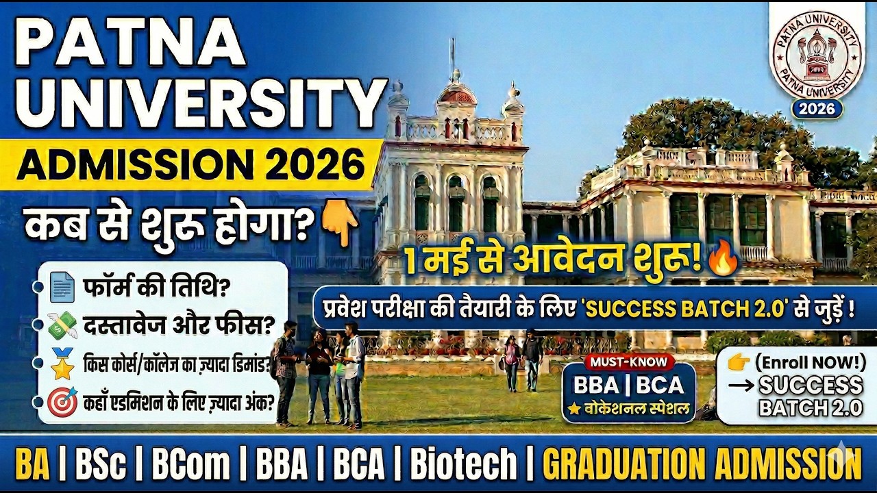 Patna University Admission 2026: 1 May Se Form Shuru! 📄 Entrance Test, Syllabus & Seats