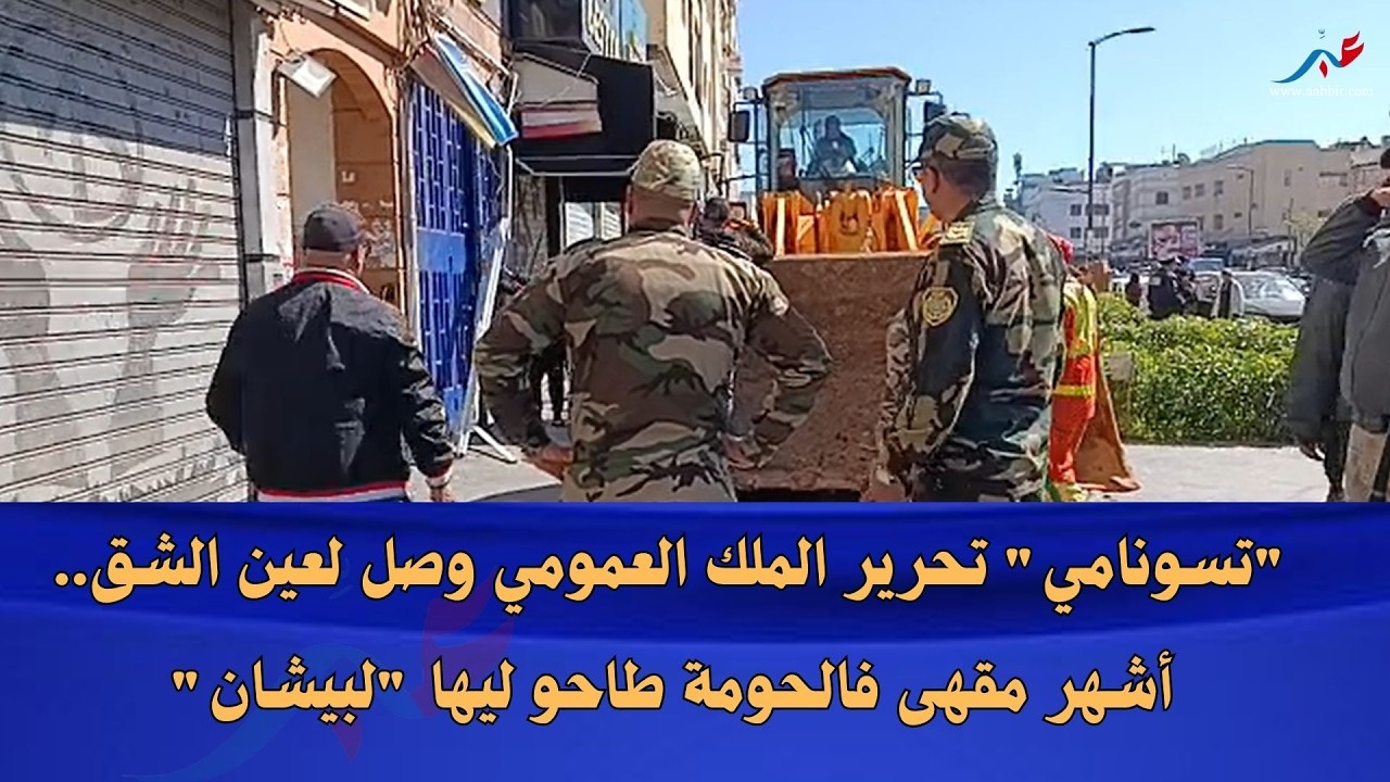 في عملية 