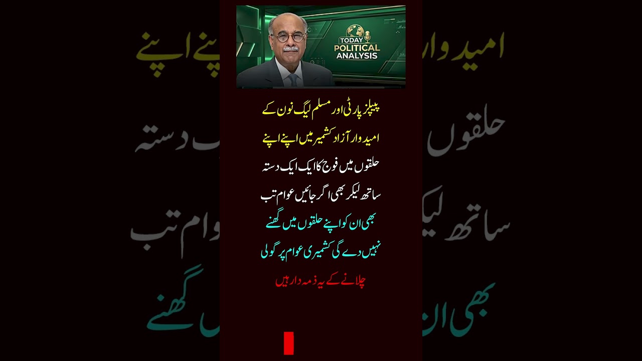 Azad Kashmir Public Rejects PPP & PML-N Candidates! 🚨 Shocking Political Analysis | UFB Spark