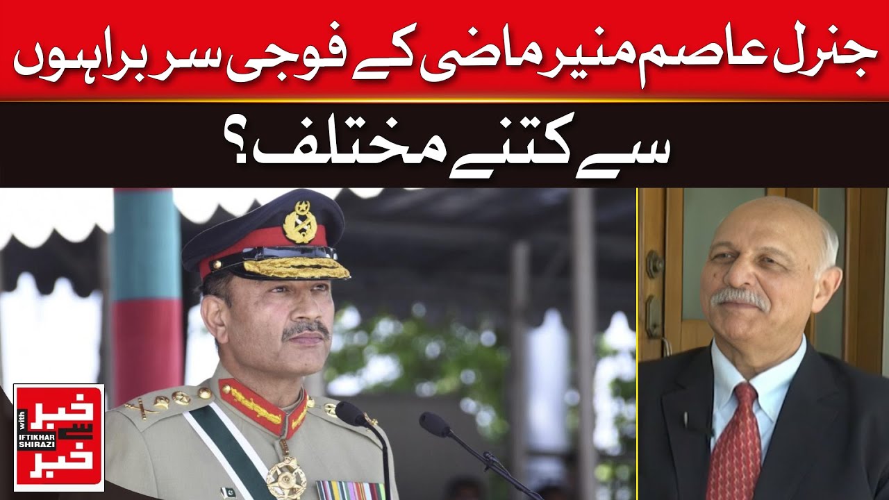 How Different Is General Asim Munir From Former Military Chiefs? Mushahid Hussain Explains | Dawn