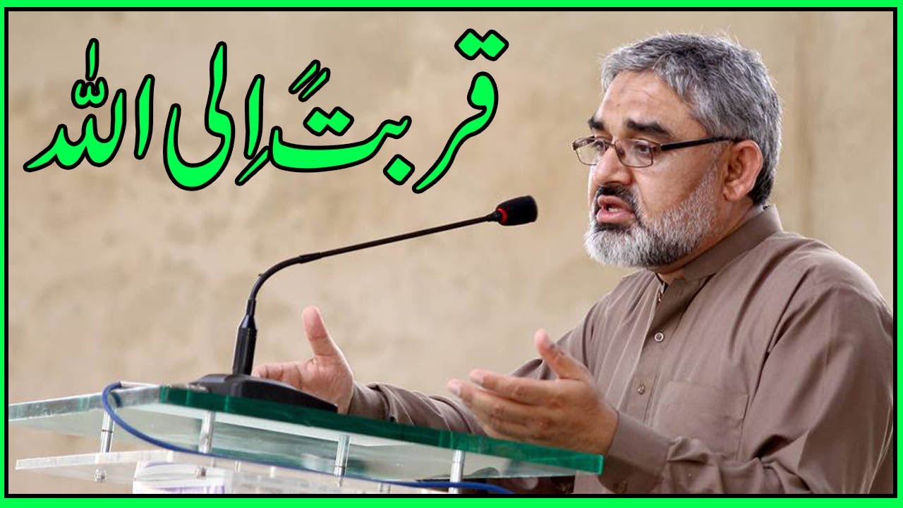 Allah ke liye    ||   Agha Ali Murtaza Zaidi  قربت الی اللہ