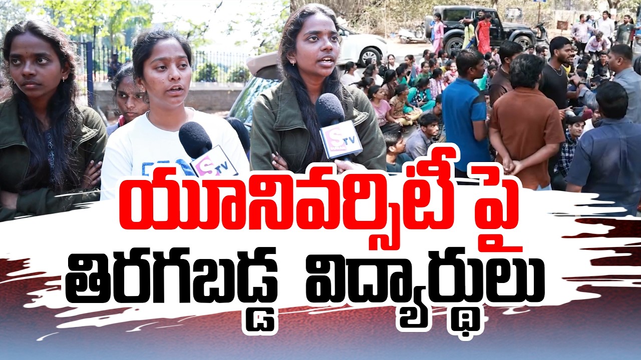 Live : High Tension at Osmania University | OU Campus Latest Update |  SumanTV Nirupama