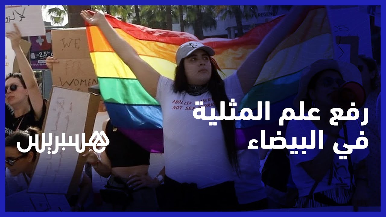 سابقة أحرجت منظمي الوقفة..  