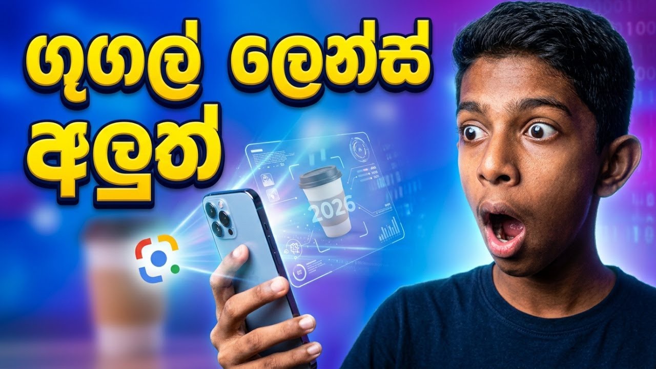 Google lens මේ අලුත් වැඩකෑලි දන්නැද්ද?|😱Google lens 2026 New(90%Don't Know)