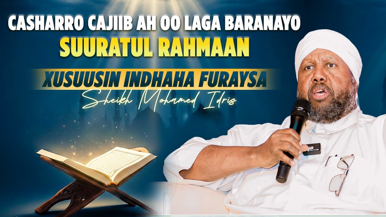 Casharro Cajiib ah oo laga Baranayo Suuratul Rahmaan | Xusuusin Indhaha Furaysa 💗 | Sh Maxamed Idris