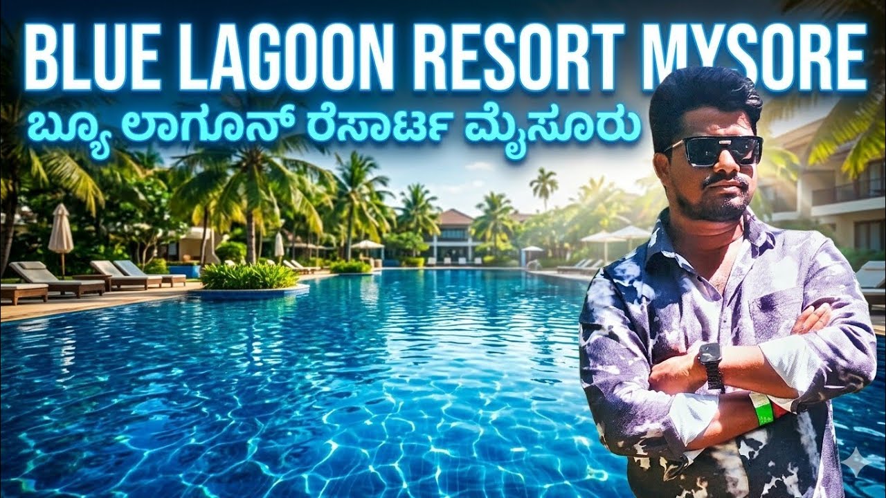 Boys jote Blue lagoon resort mysore|kannada|2026. #longvideo #travel #viral #bluelagoonresortmysore 