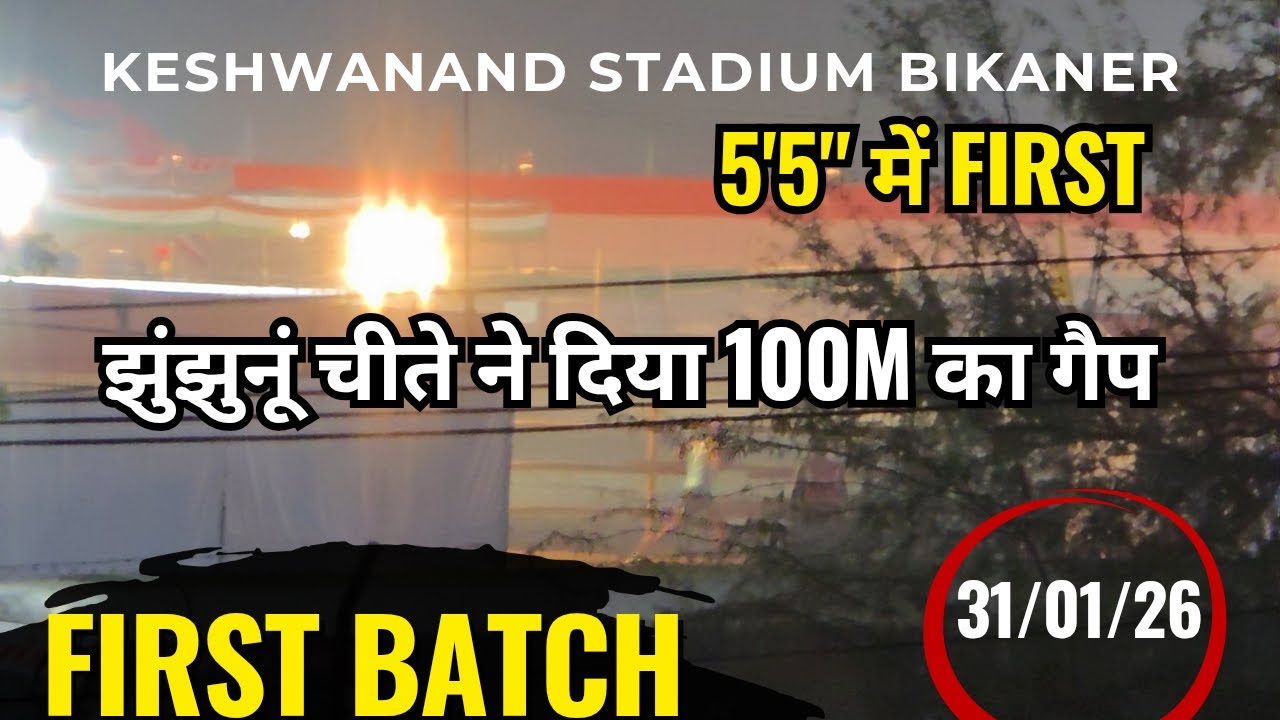 100 m का दिया गैप FIRST लड़के ने🔥👇// Clerk First Batxh // Keshwanand Stadium Running