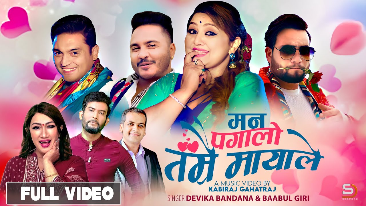 Man Pagalo Tamrai Mayale || Devika Bandana & Babul Giri || Ft. Deepashree Niraula