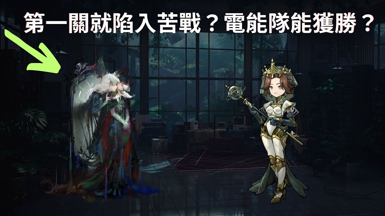 【重返未來：1999】迷思海450層的首戰！沒想到一個失誤隊員直接不見？電能隊能順利過關嗎？