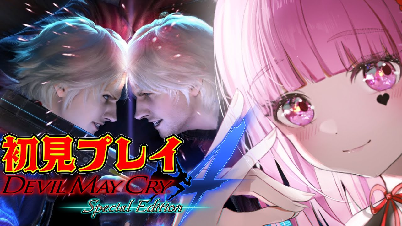 【Devil May Cry4】#2 Playing DMC4 Nero is cool♡【Vtuber】